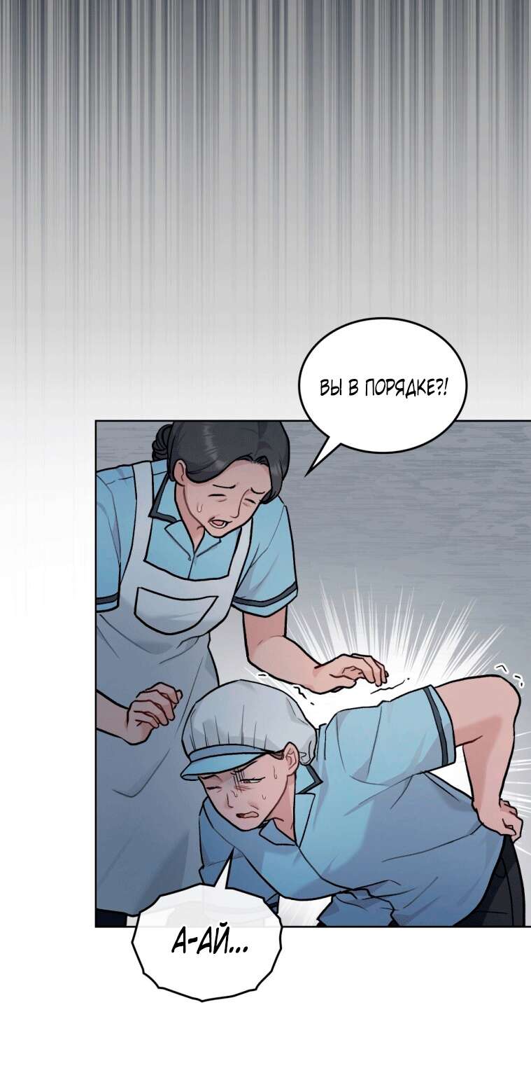 Read Счастливая психопатка Брак с психопаткой RU Manga Online