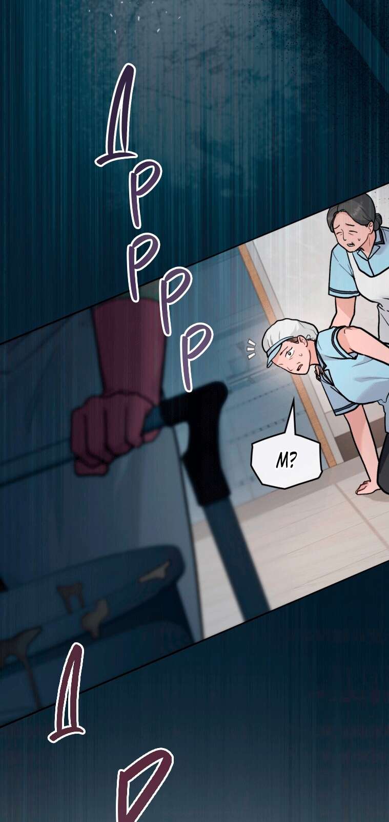 Read Счастливая психопатка Брак с психопаткой RU Manga Online