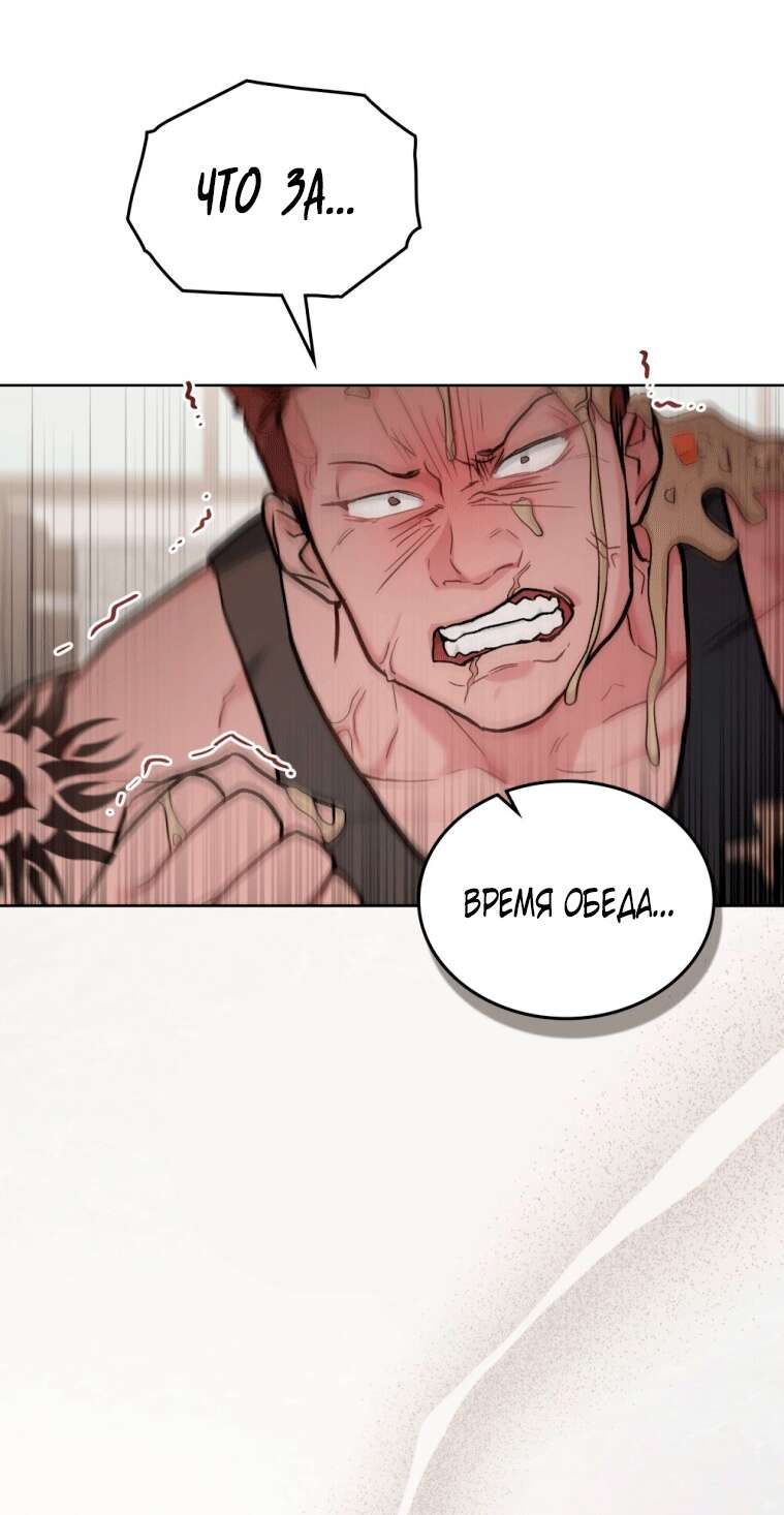 Read Счастливая психопатка Брак с психопаткой RU Manga Online