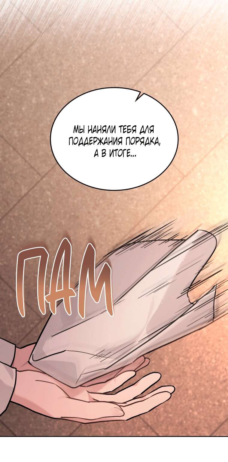 Read Счастливая психопатка Брак с психопаткой RU Manga Online