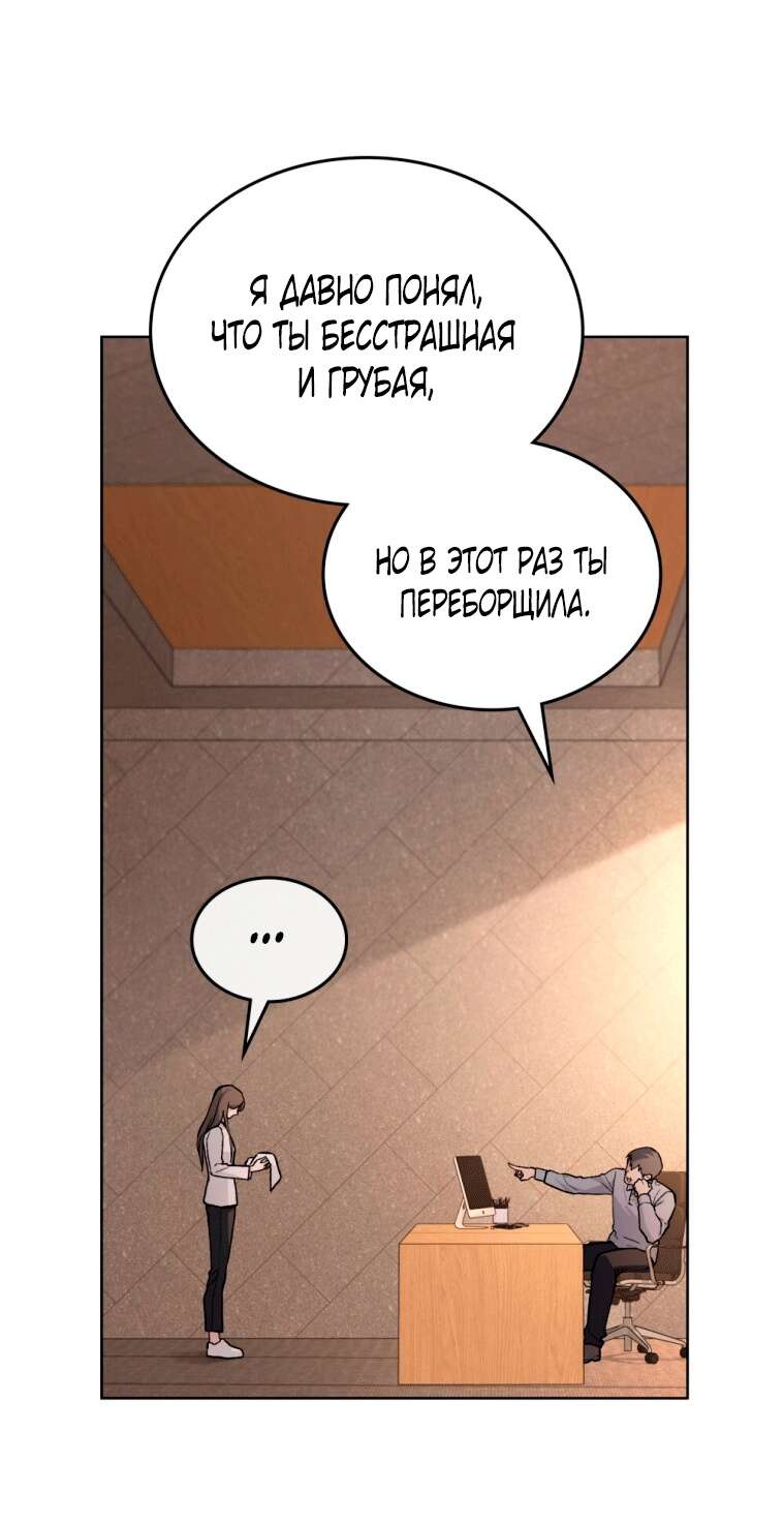 Read Счастливая психопатка Брак с психопаткой RU Manga Online
