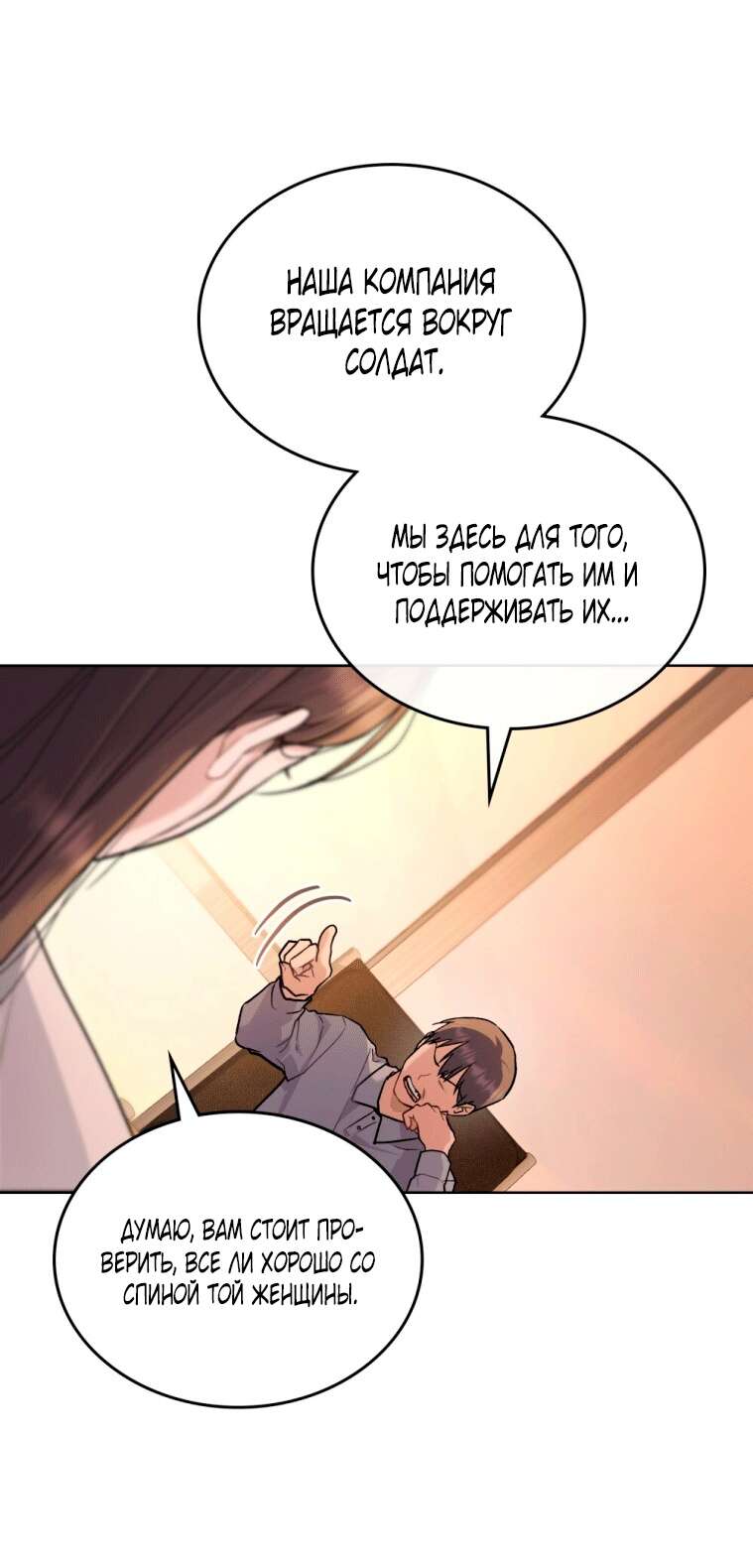 Read Счастливая психопатка Брак с психопаткой RU Manga Online
