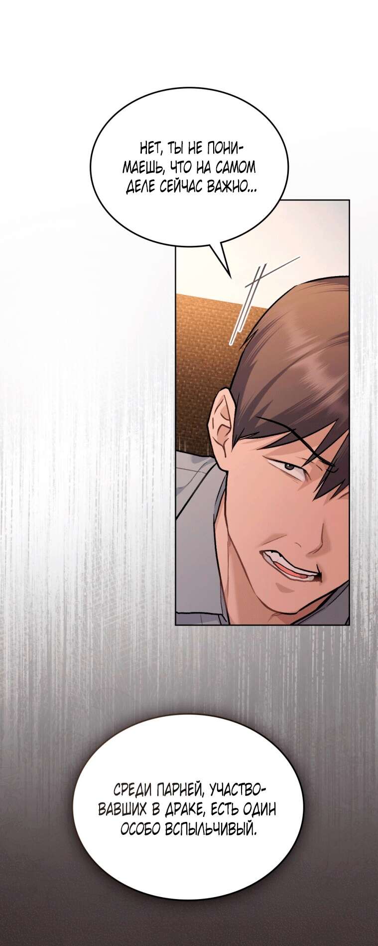 Read Счастливая психопатка Брак с психопаткой RU Manga Online