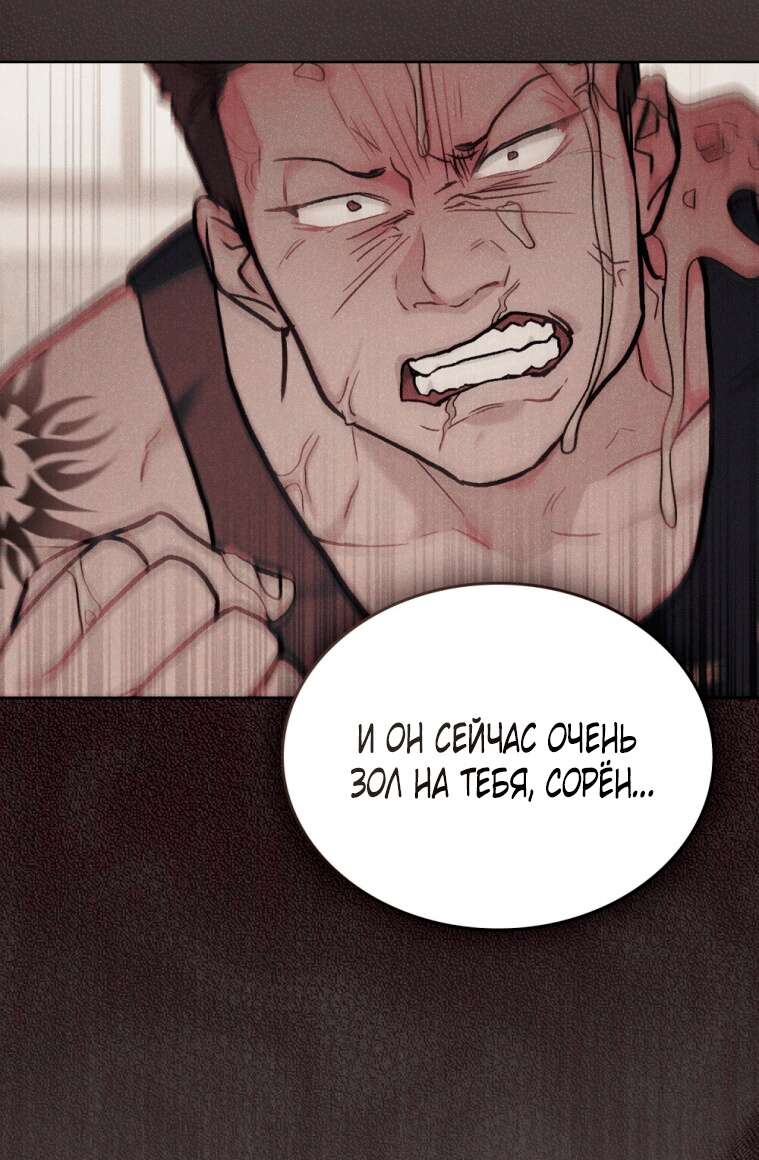 Read Счастливая психопатка Брак с психопаткой RU Manga Online