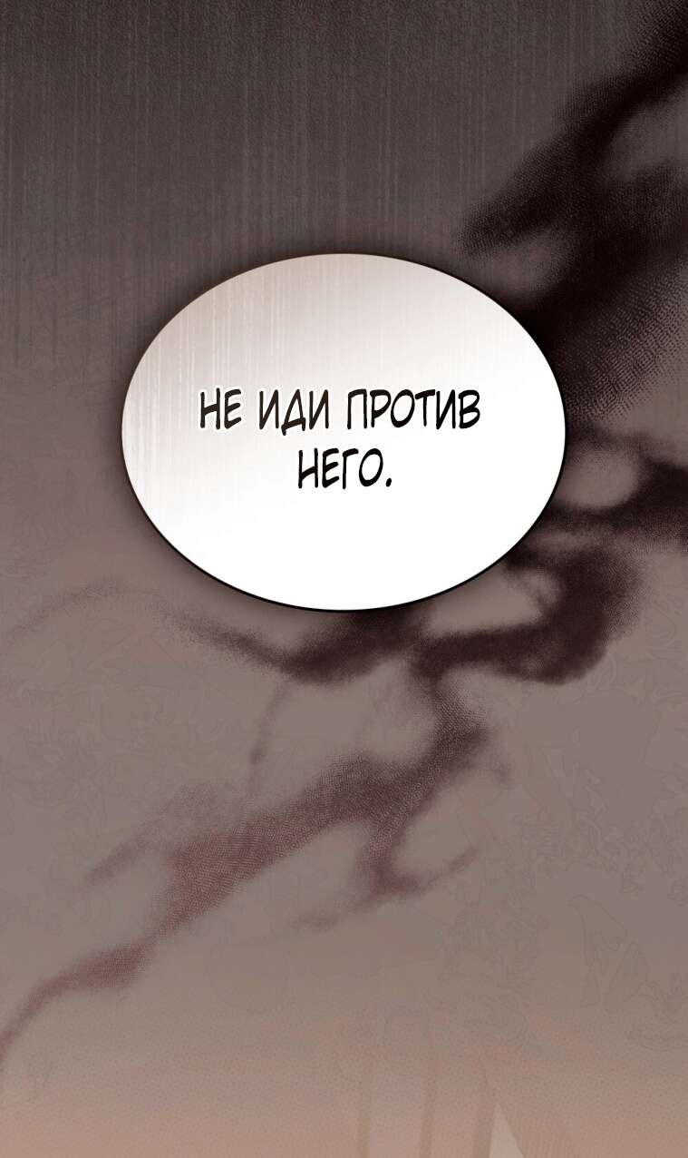Read Счастливая психопатка Брак с психопаткой RU Manga Online