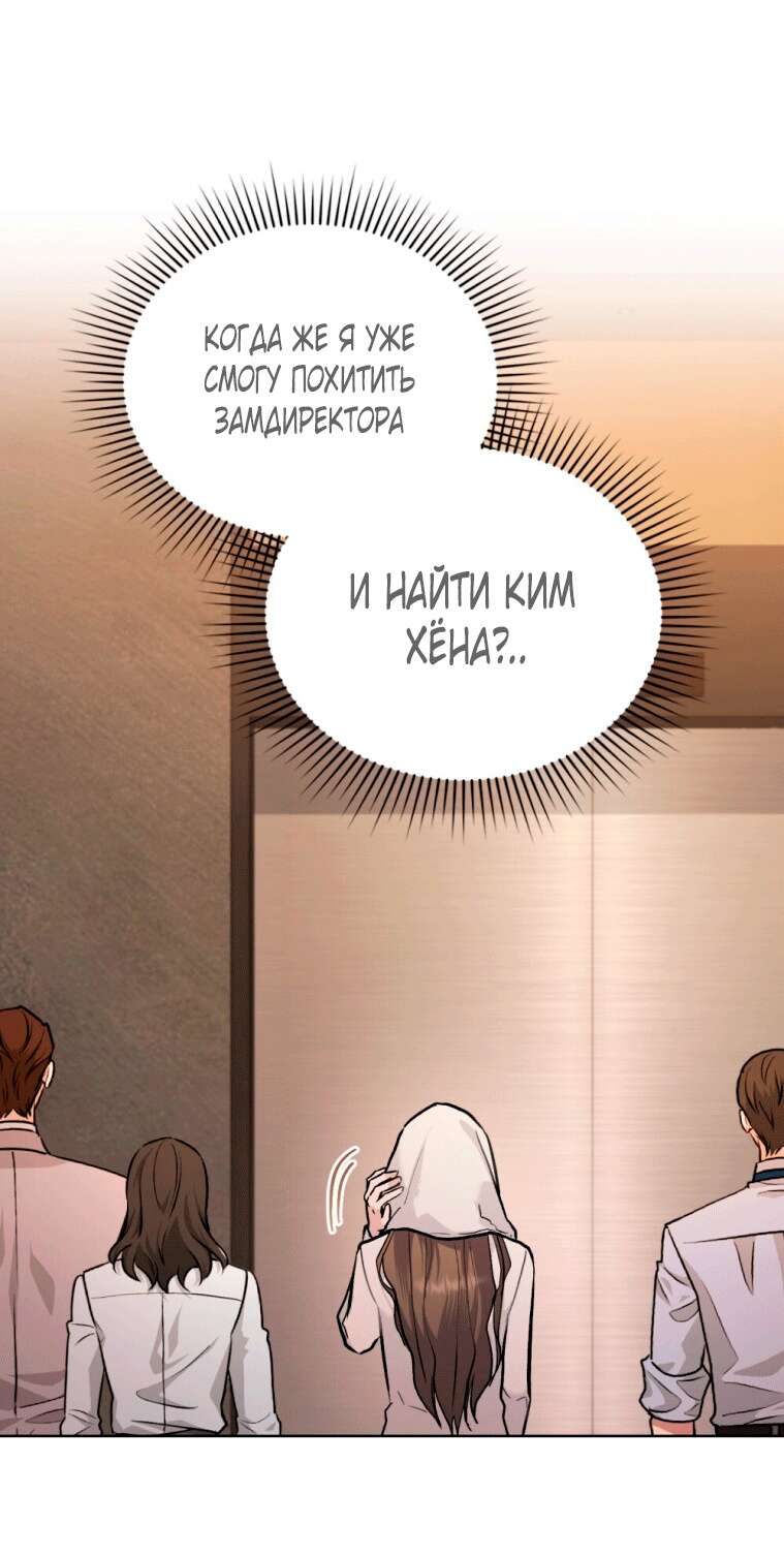 Read Счастливая психопатка Брак с психопаткой RU Manga Online