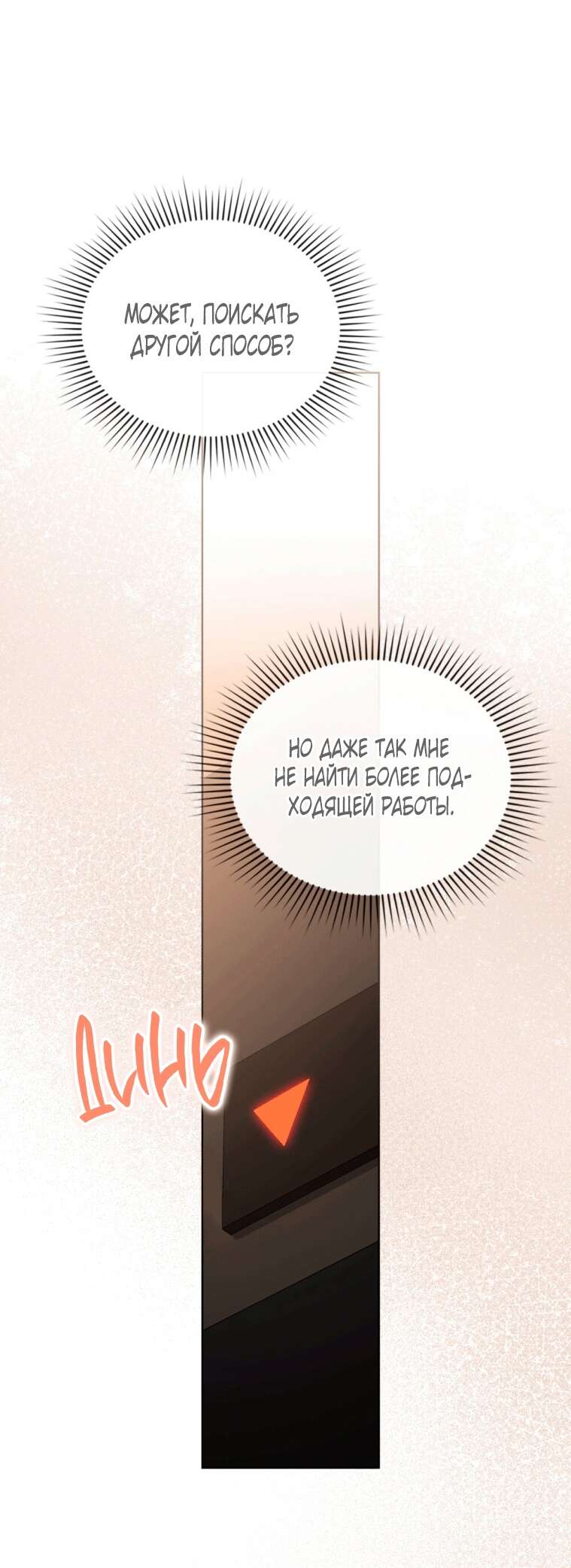 Read Счастливая психопатка Брак с психопаткой RU Manga Online