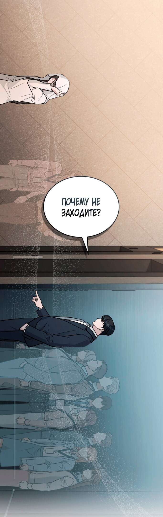 Read Счастливая психопатка Брак с психопаткой RU Manga Online