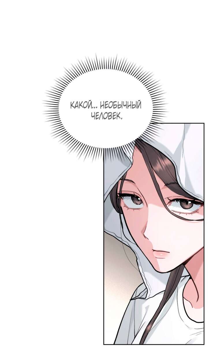 Read Счастливая психопатка Брак с психопаткой RU Manga Online