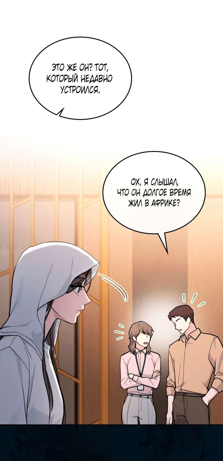 Read Счастливая психопатка Брак с психопаткой RU Manga Online