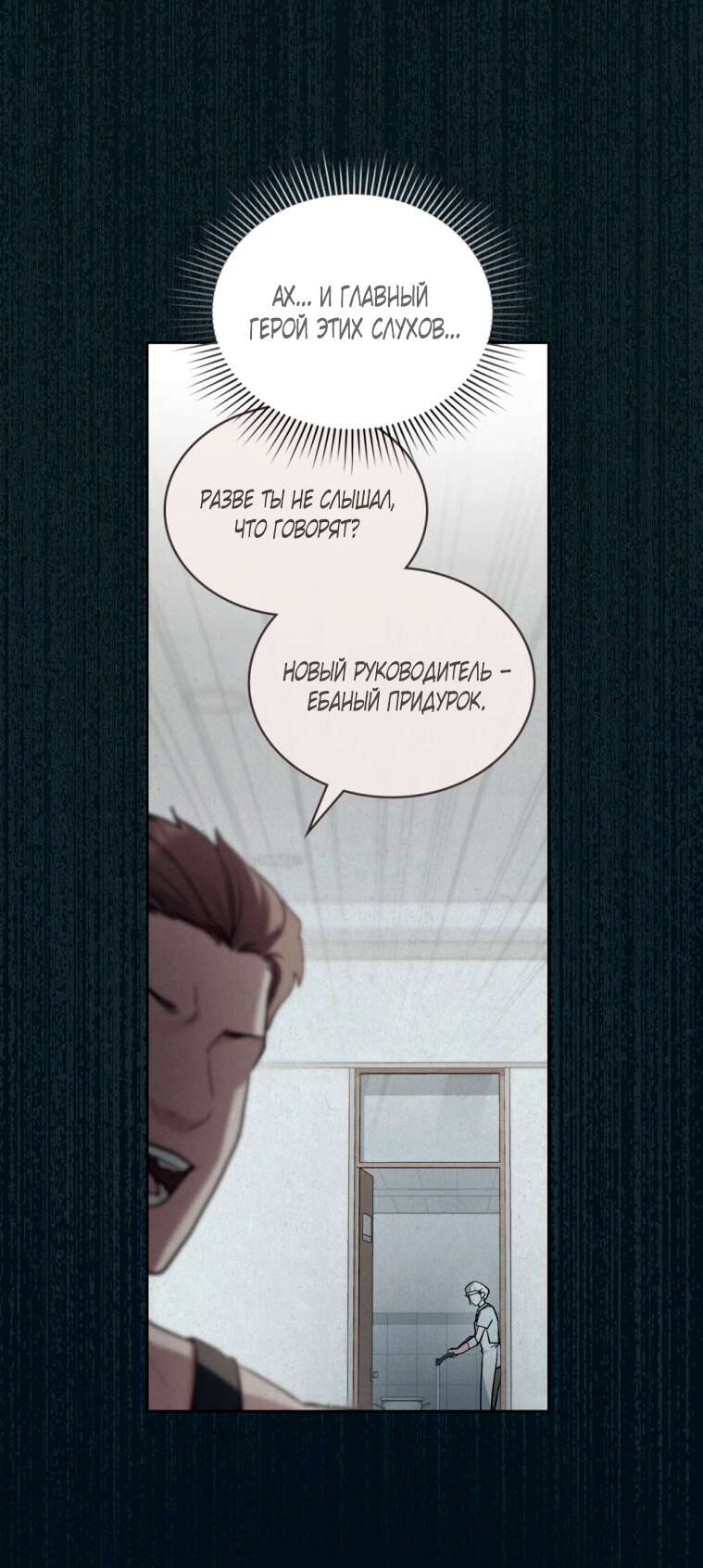 Read Счастливая психопатка Брак с психопаткой RU Manga Online