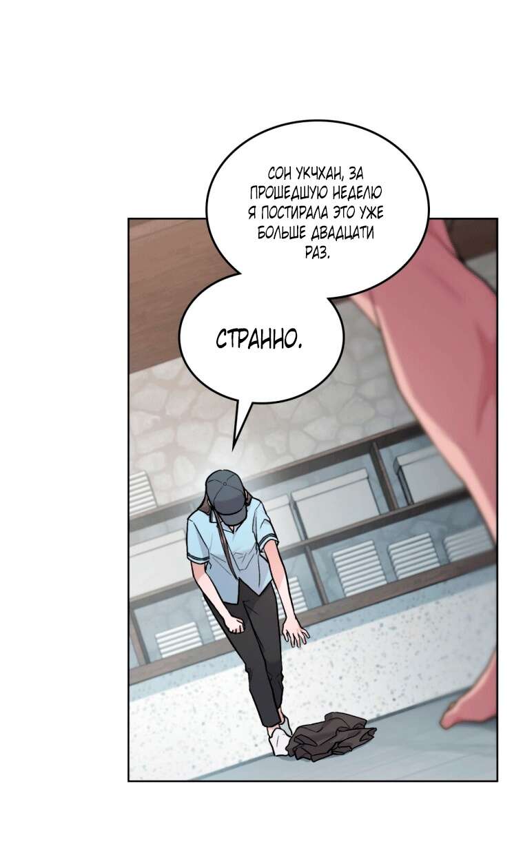 Read Счастливая психопатка Брак с психопаткой RU Manga Online