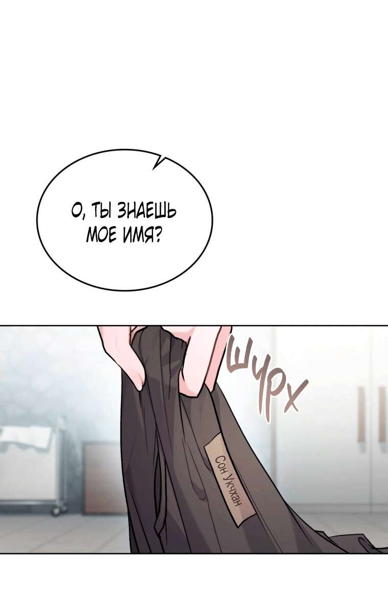 Read Счастливая психопатка Брак с психопаткой RU Manga Online