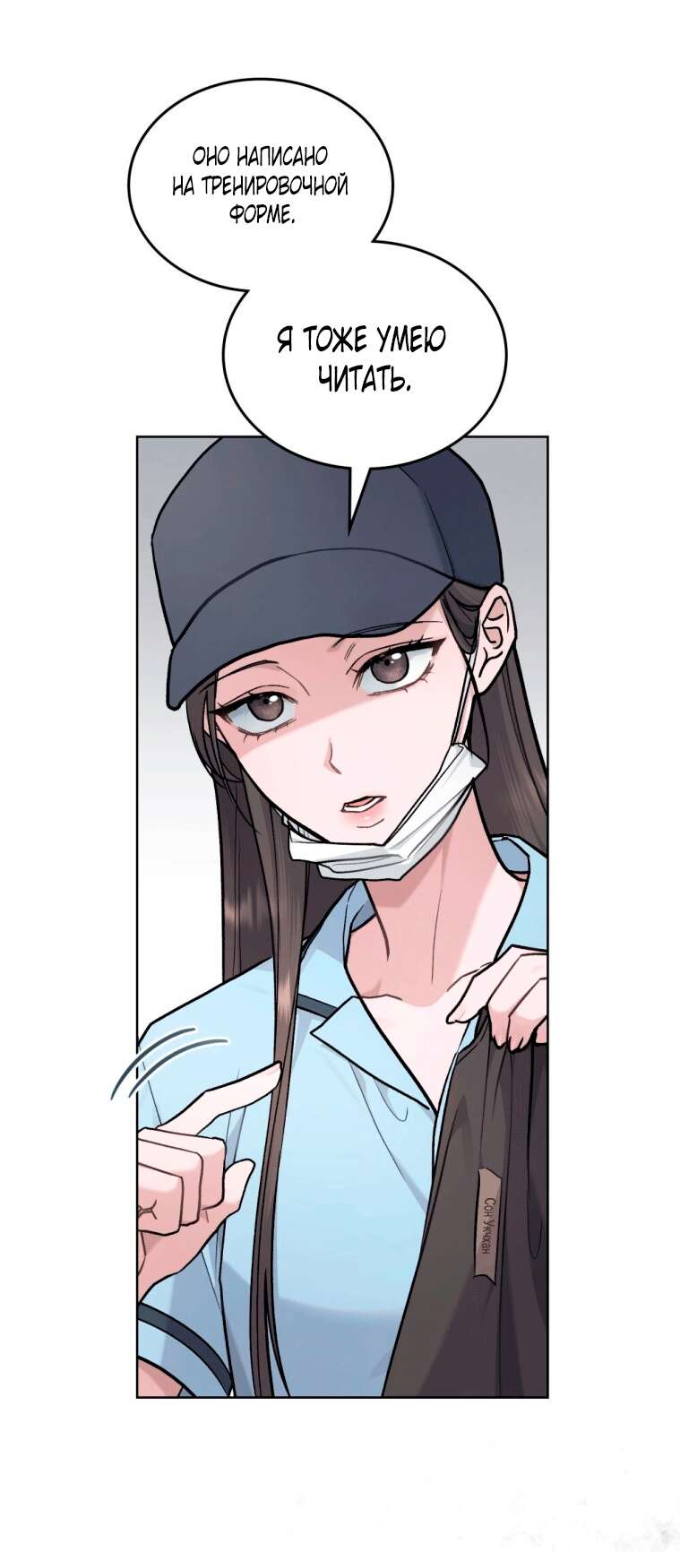 Read Счастливая психопатка Брак с психопаткой RU Manga Online