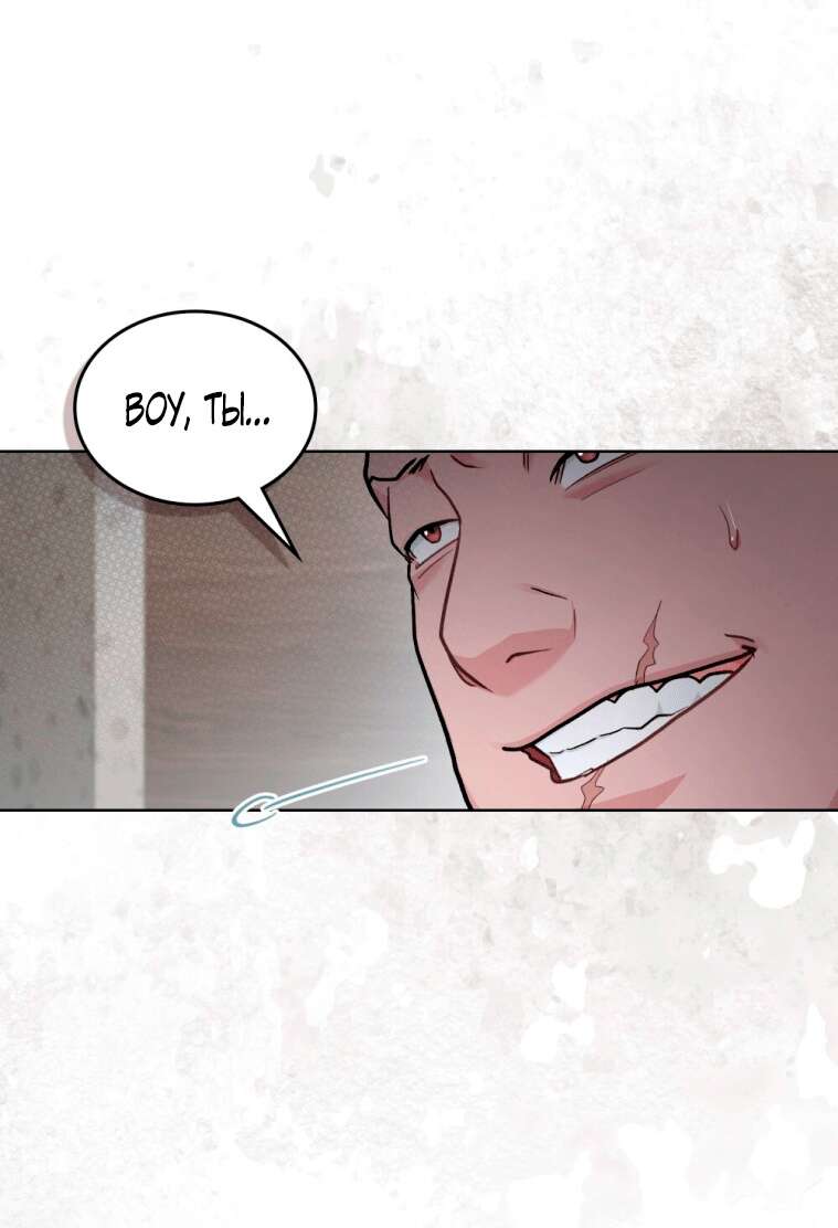 Read Счастливая психопатка Брак с психопаткой RU Manga Online
