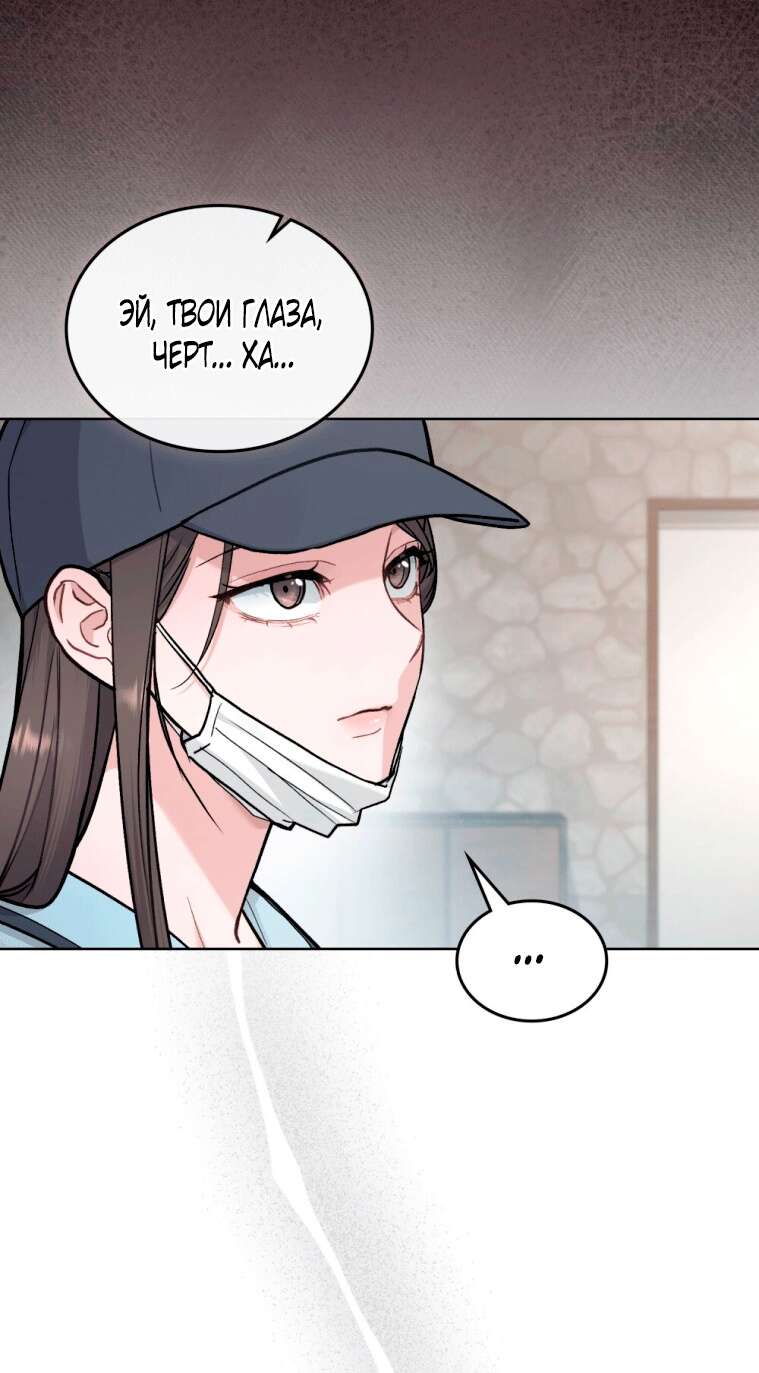 Read Счастливая психопатка Брак с психопаткой RU Manga Online