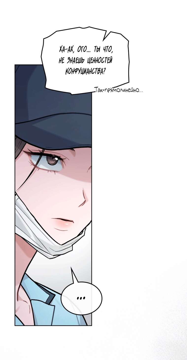 Read Счастливая психопатка Брак с психопаткой RU Manga Online