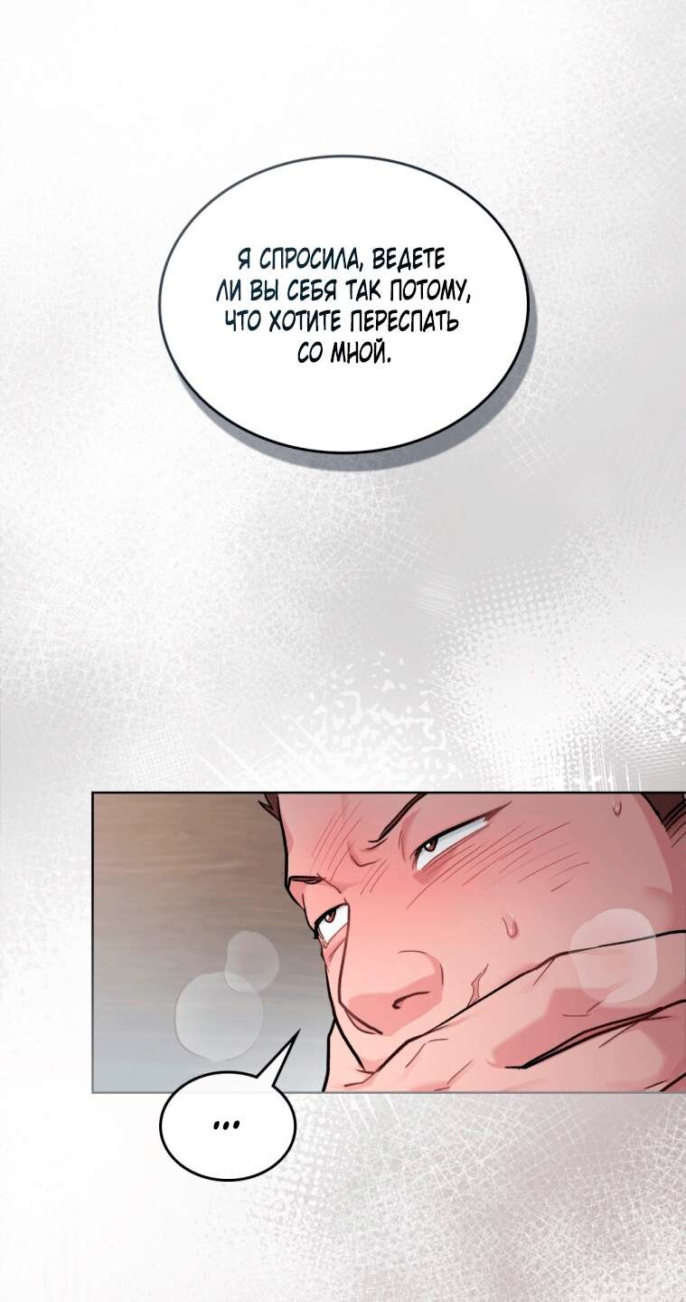 Read Счастливая психопатка Брак с психопаткой RU Manga Online