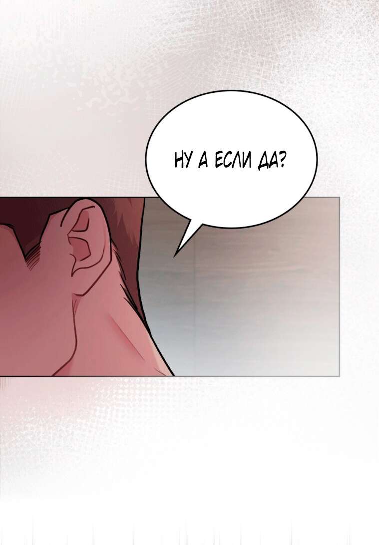 Read Счастливая психопатка Брак с психопаткой RU Manga Online