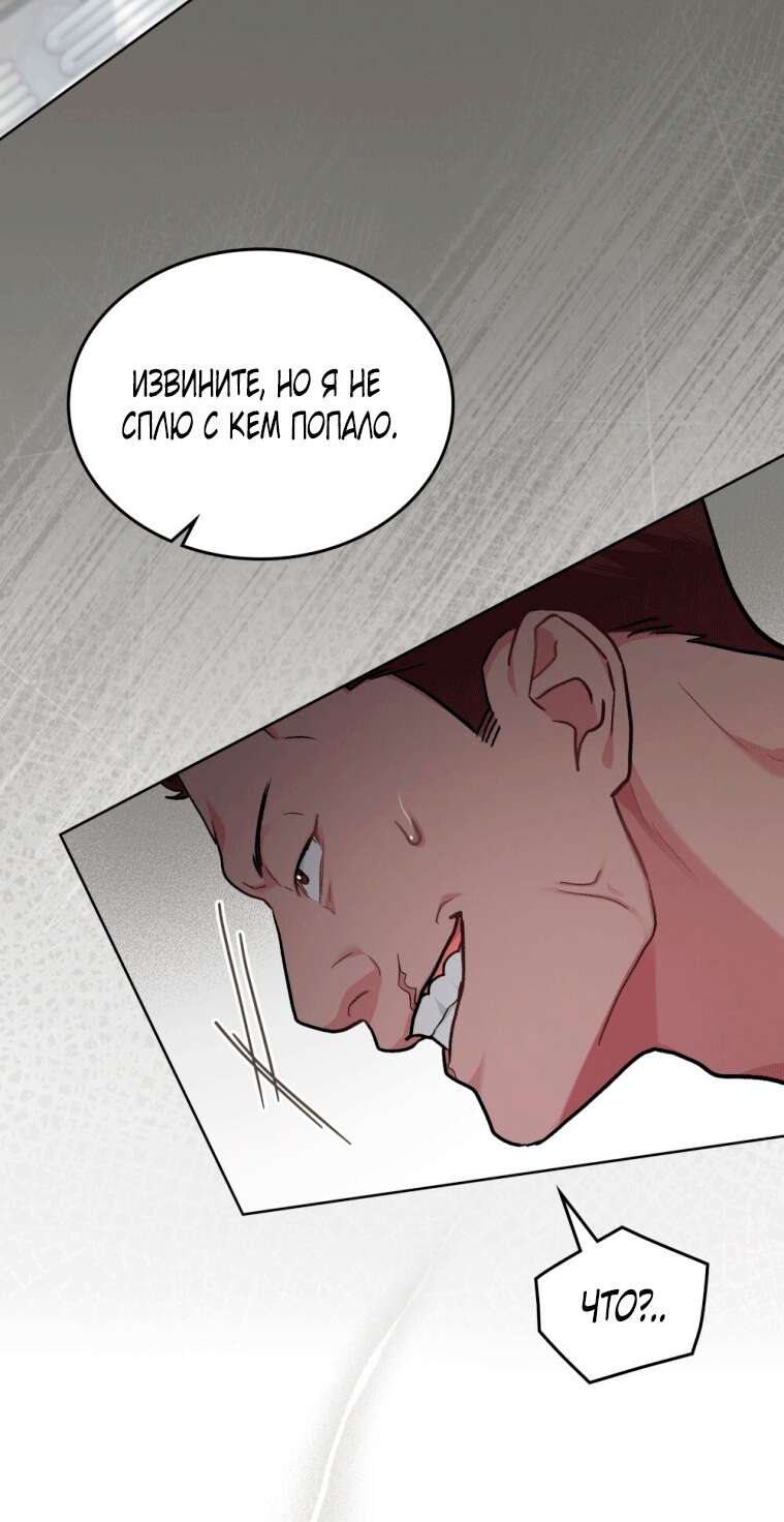 Read Счастливая психопатка Брак с психопаткой RU Manga Online
