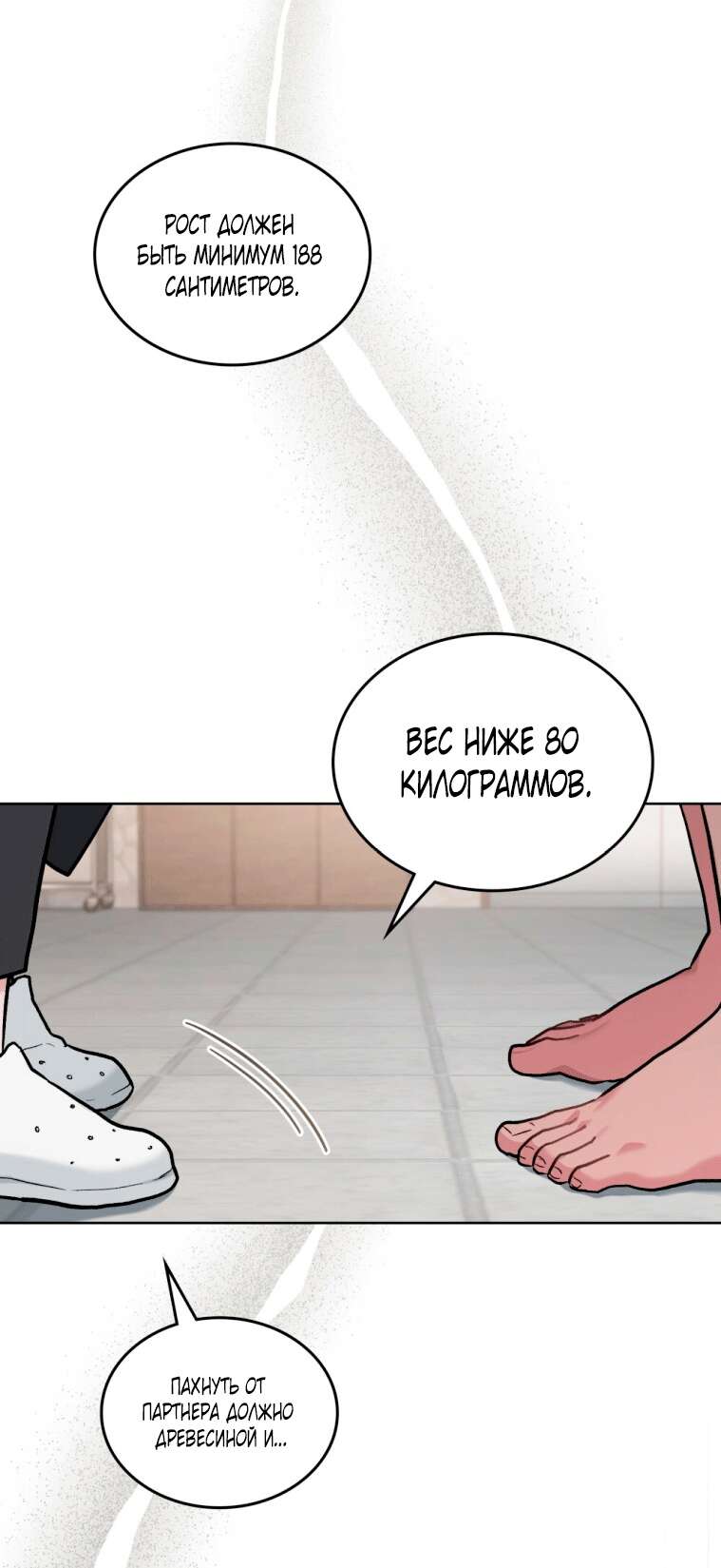 Read Счастливая психопатка Брак с психопаткой RU Manga Online
