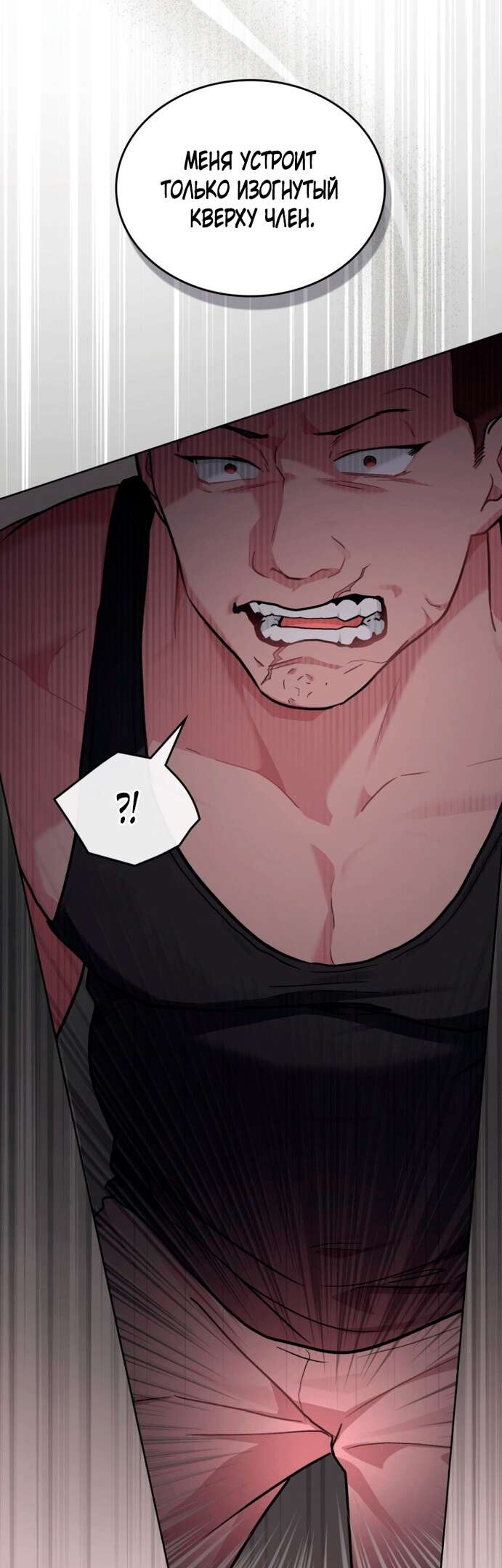 Read Счастливая психопатка Брак с психопаткой RU Manga Online