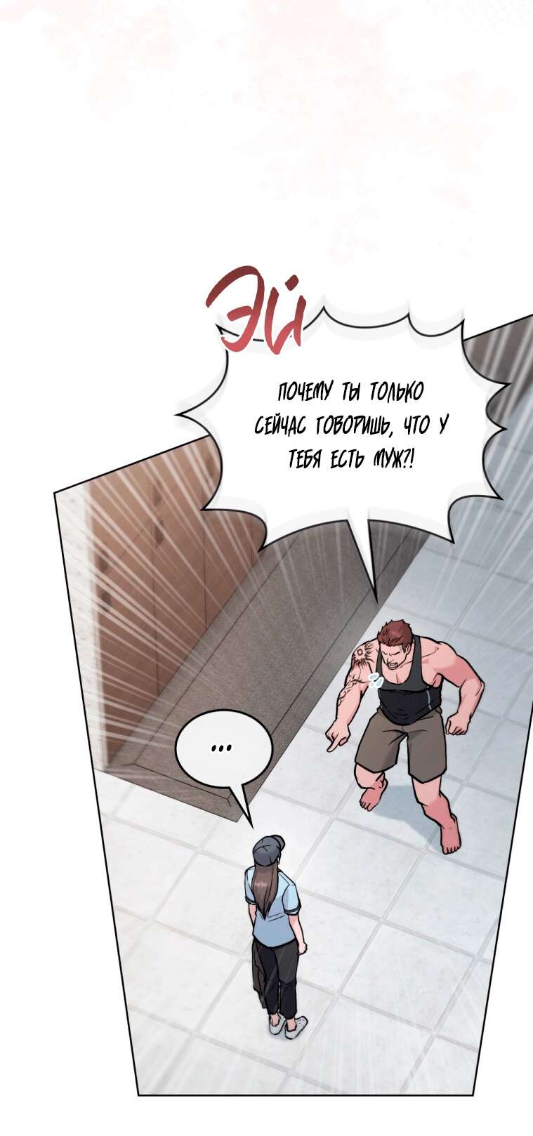Read Счастливая психопатка Брак с психопаткой RU Manga Online