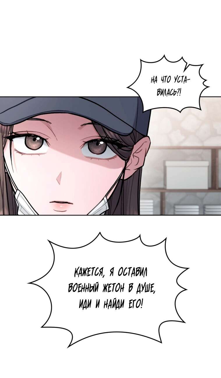 Read Счастливая психопатка Брак с психопаткой RU Manga Online