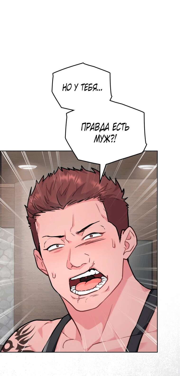 Read Счастливая психопатка Брак с психопаткой RU Manga Online