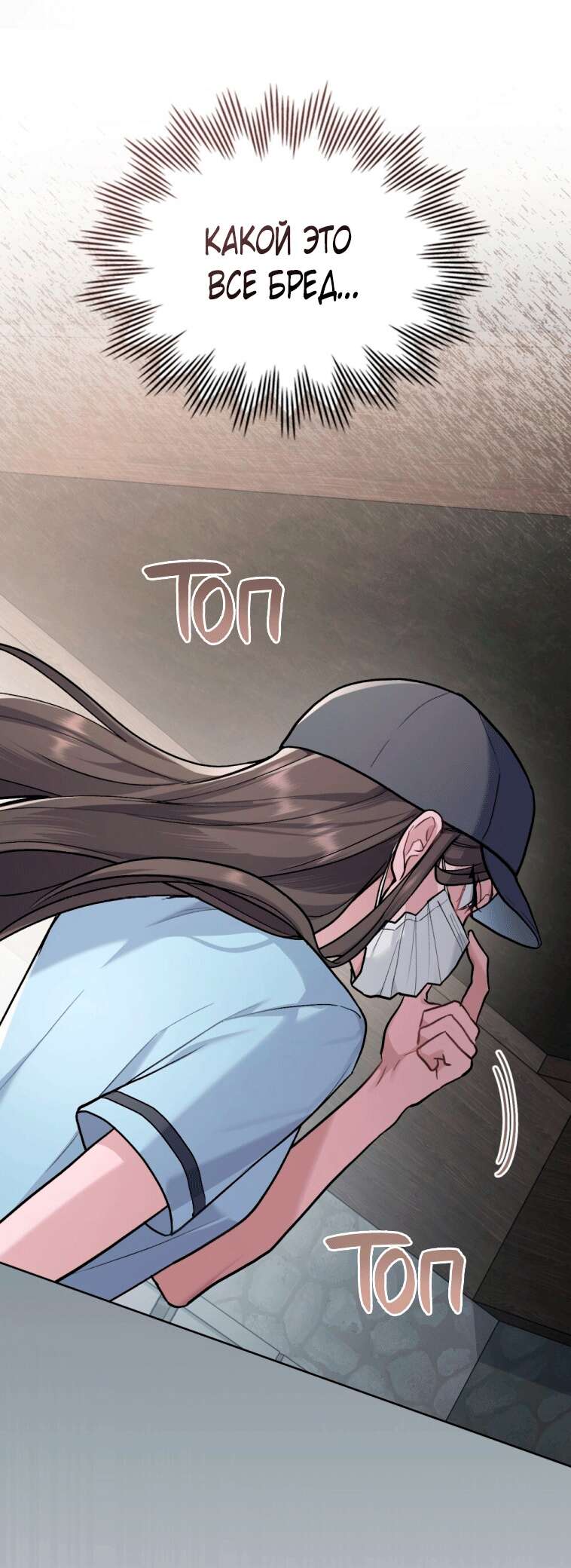 Read Счастливая психопатка Брак с психопаткой RU Manga Online