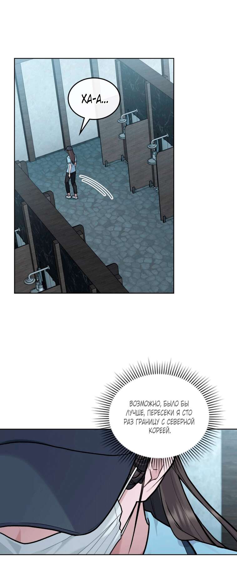 Read Счастливая психопатка Брак с психопаткой RU Manga Online
