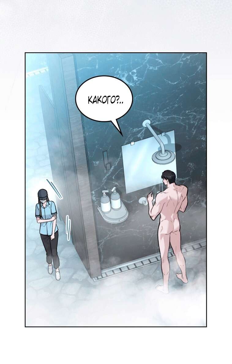 Read Счастливая психопатка Брак с психопаткой RU Manga Online