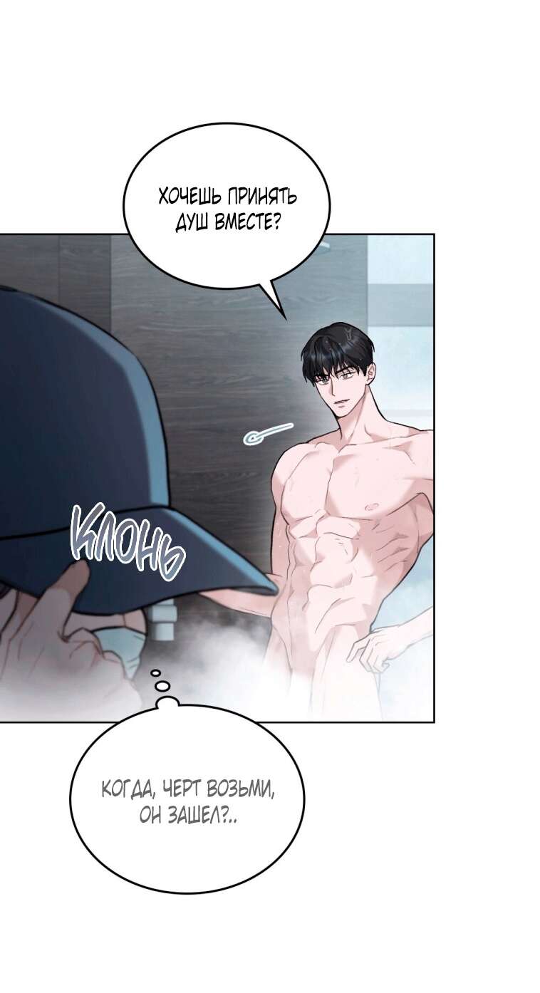 Read Счастливая психопатка Брак с психопаткой RU Manga Online