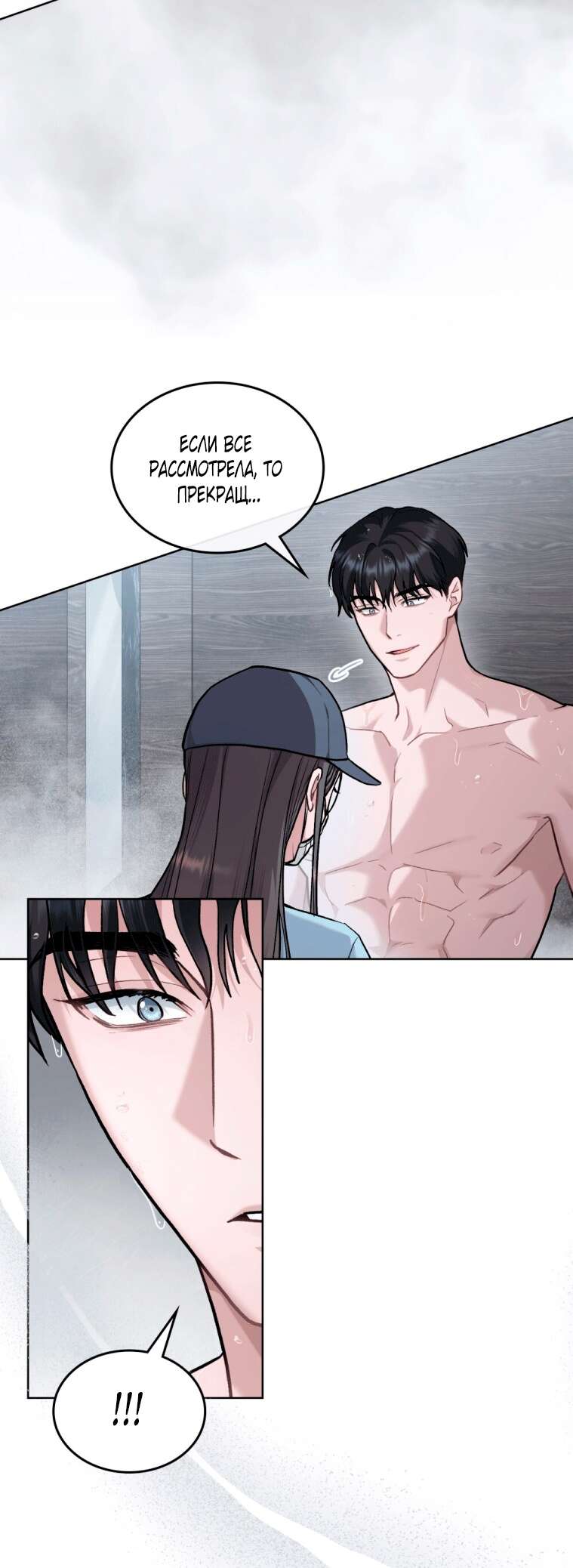 Read Счастливая психопатка Брак с психопаткой RU Manga Online