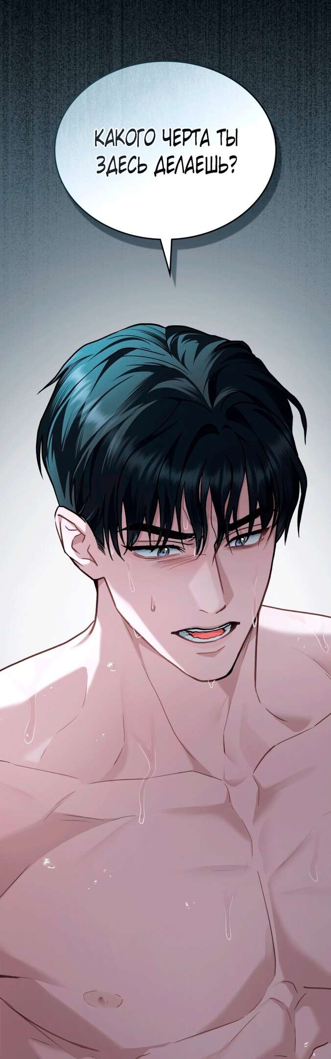 Read Счастливая психопатка Брак с психопаткой RU Manga Online