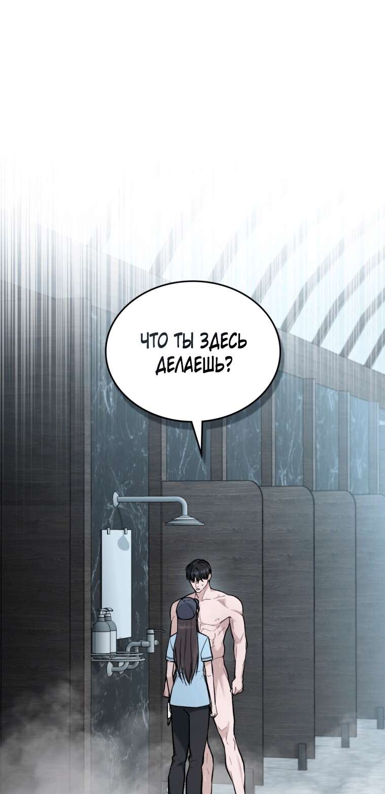Read Счастливая психопатка Брак с психопаткой RU Manga Online