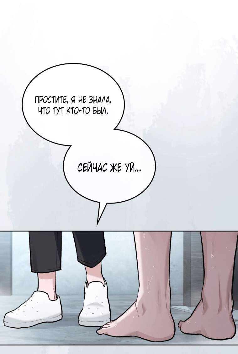 Read Счастливая психопатка Брак с психопаткой RU Manga Online