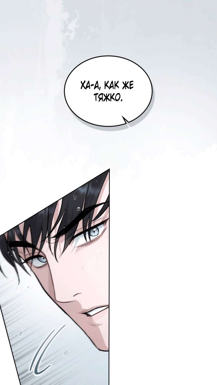 Read Счастливая психопатка Брак с психопаткой RU Manga Online