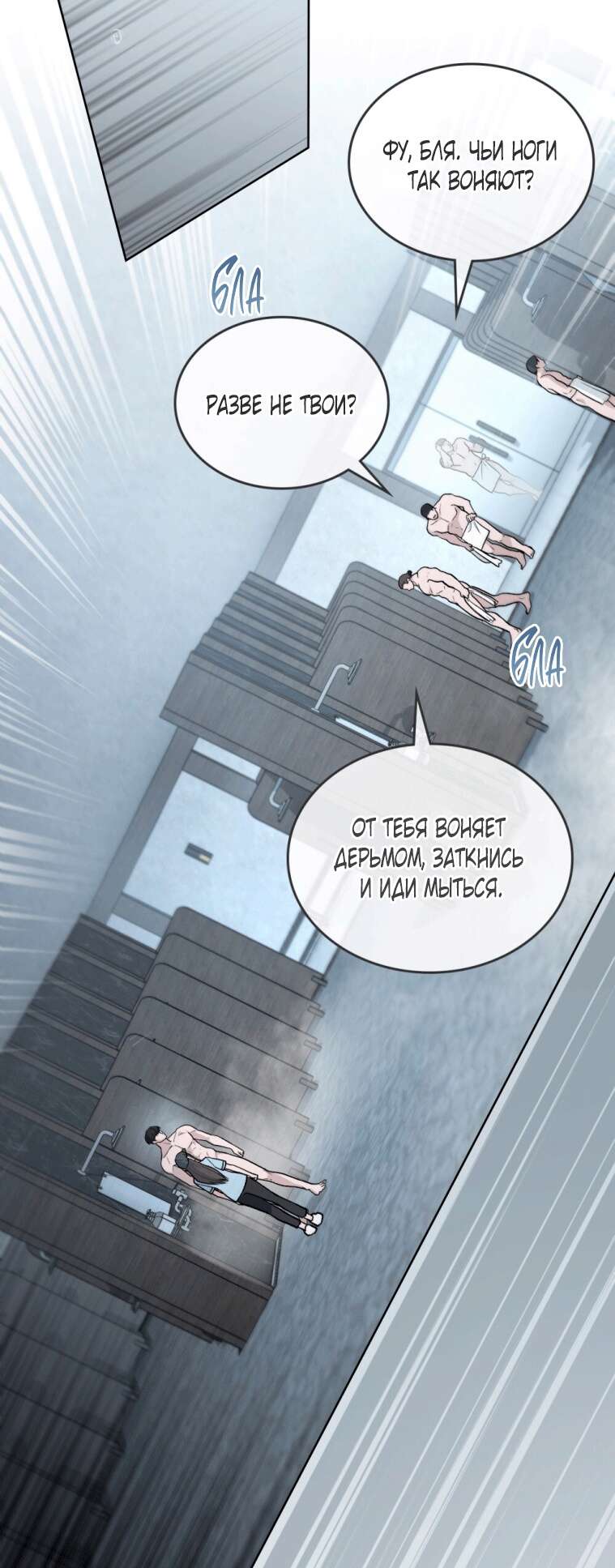 Read Счастливая психопатка Брак с психопаткой RU Manga Online