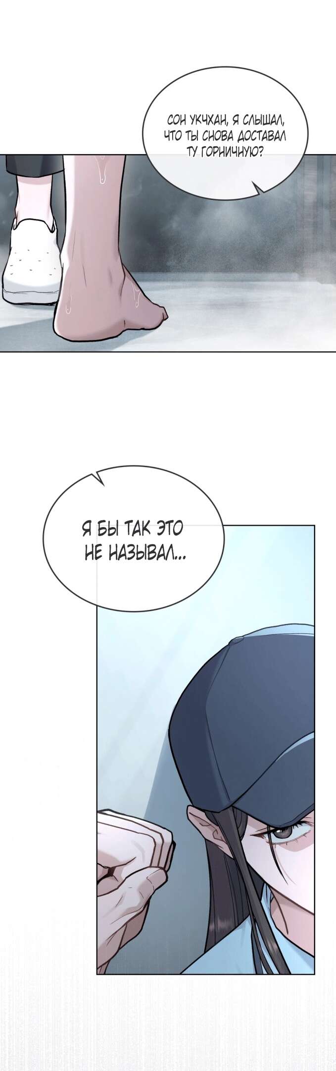 Read Счастливая психопатка Брак с психопаткой RU Manga Online