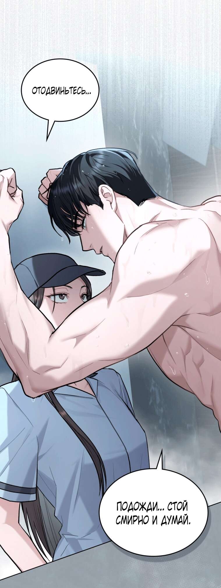 Read Счастливая психопатка Брак с психопаткой RU Manga Online