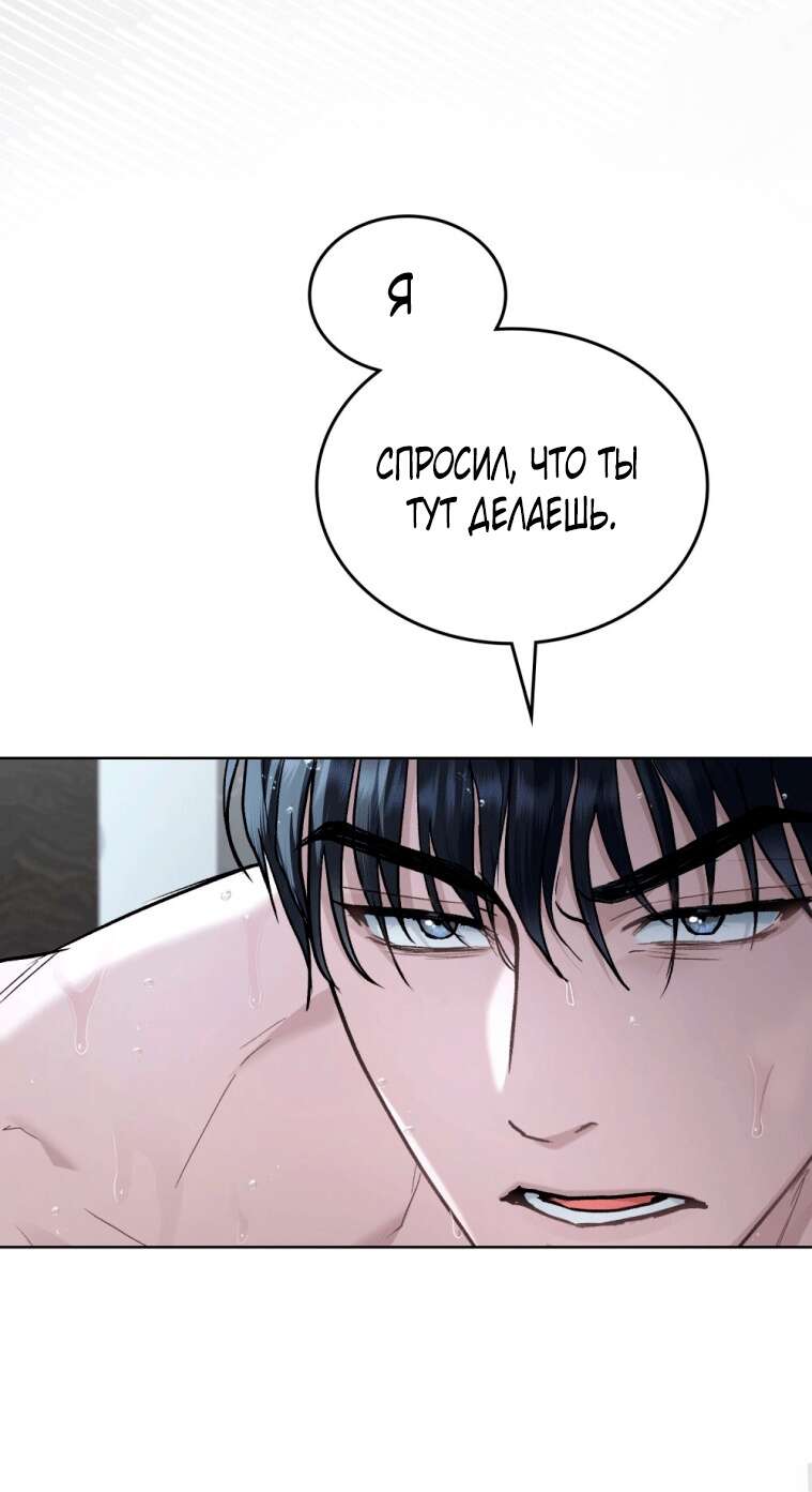 Read Счастливая психопатка Брак с психопаткой RU Manga Online