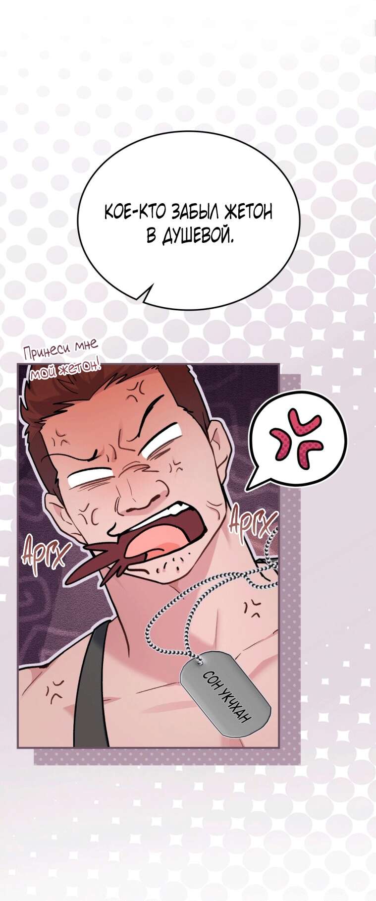 Read Счастливая психопатка Брак с психопаткой RU Manga Online