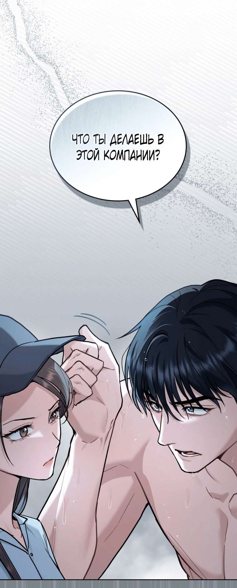 Read Счастливая психопатка Брак с психопаткой RU Manga Online