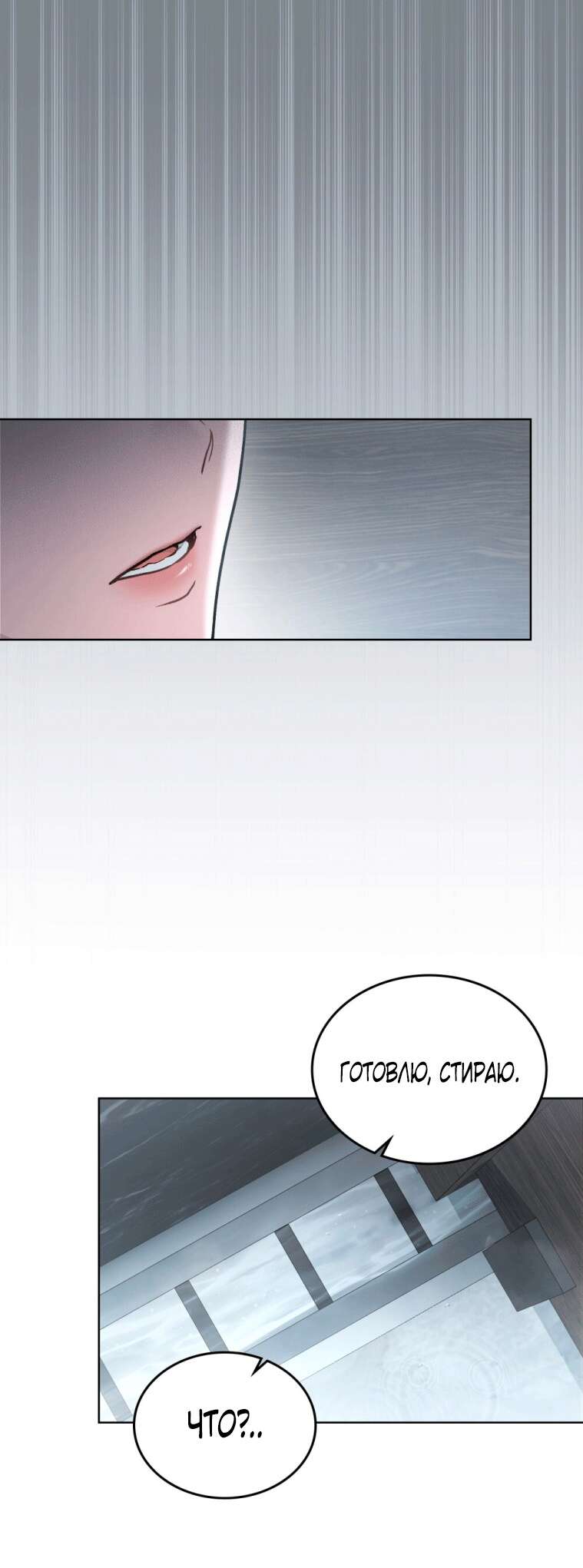 Read Счастливая психопатка Брак с психопаткой RU Manga Online