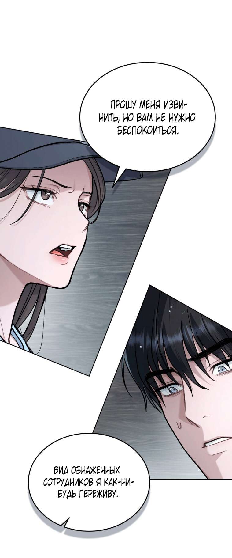 Read Счастливая психопатка Брак с психопаткой RU Manga Online