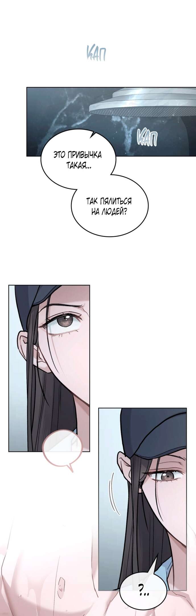 Read Счастливая психопатка Брак с психопаткой RU Manga Online
