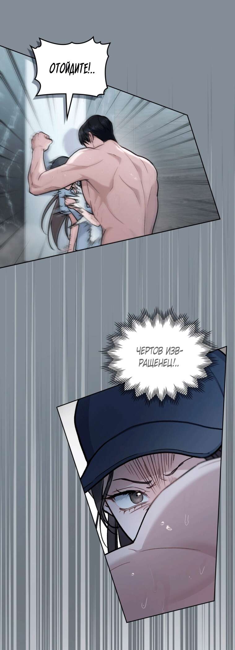 Read Счастливая психопатка Брак с психопаткой RU Manga Online