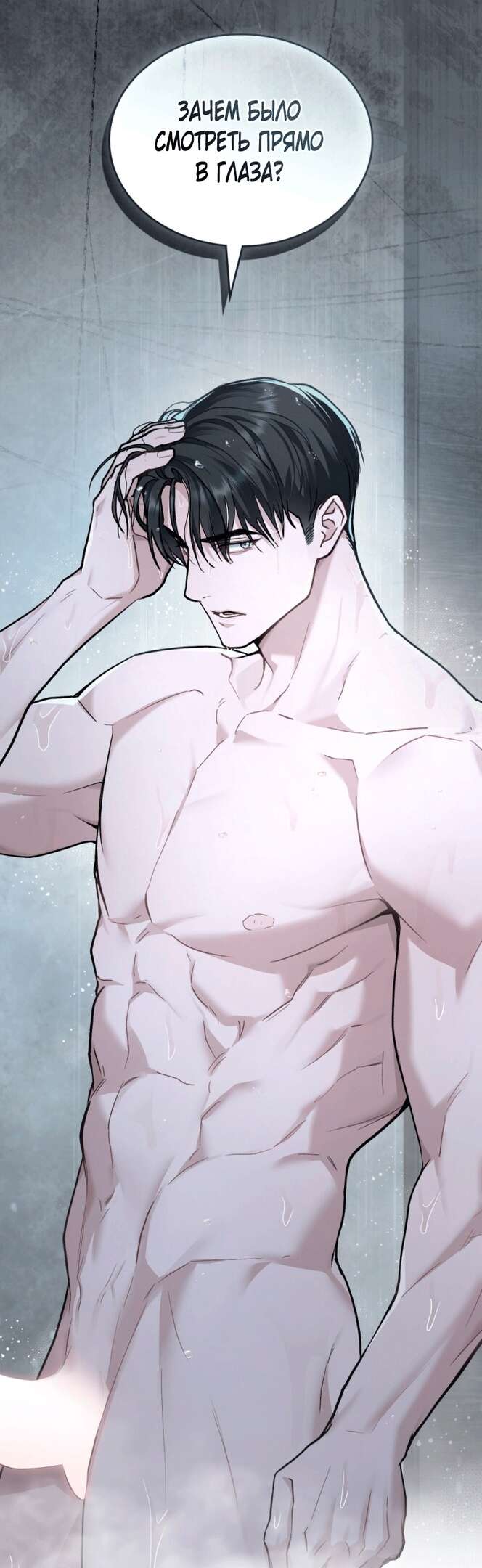 Read Счастливая психопатка Брак с психопаткой RU Manga Online
