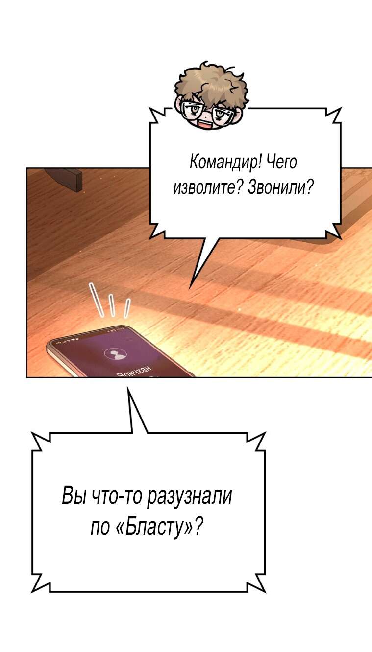 Read Счастливая психопатка Брак с психопаткой RU Manga Online